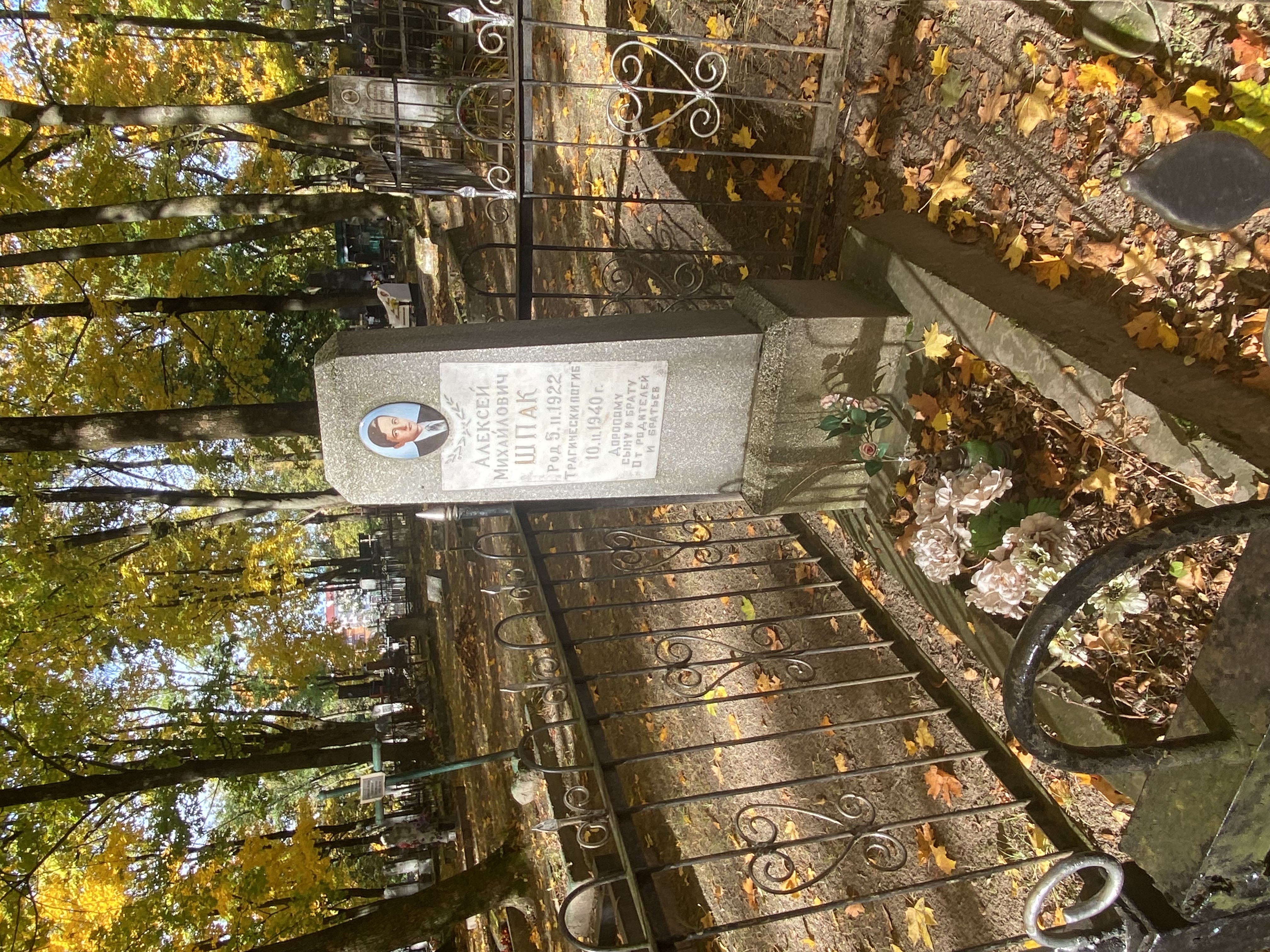 Фотография надгробия